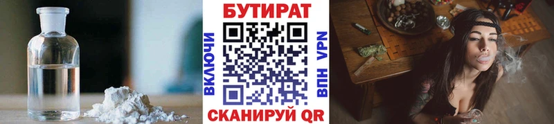 БУТИРАТ вода  Нея 
