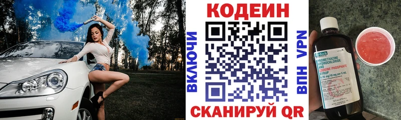 площадка Telegram  Нея  Кодеин Purple Drank 