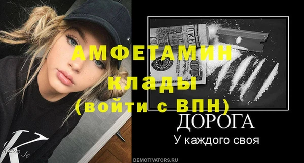 амфетамин Гусь-Хрустальный
