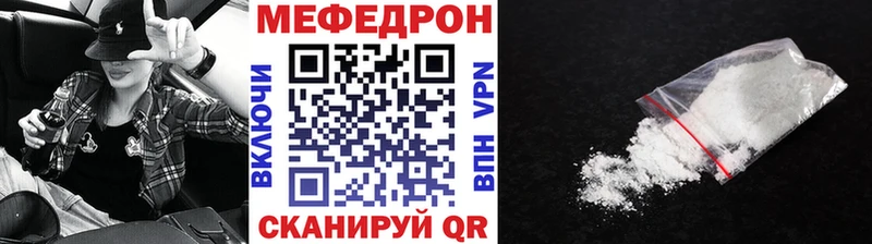 Мефедрон VHQ  blacksprut маркетплейс  Нея 