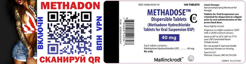 МЕТАДОН methadone Нея